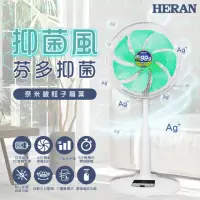 在飛比找momo購物網優惠-【HERAN 禾聯】14吋DC-奈米銀抑菌電風扇(HDF-1