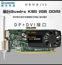 在飛比找露天拍賣優惠-【可開發票】拆機顯卡麗臺Quadro Q600 k620 k