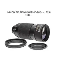 在飛比找Yahoo奇摩拍賣-7-11運費0元優惠優惠-【廖琪琪昭和相機舖】NIKON ED AF NIKKOR 8