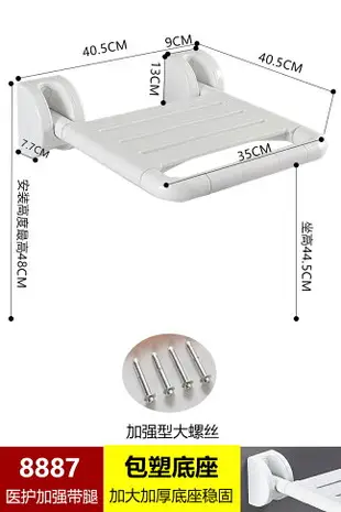 壁掛凳 穿鞋椅 折疊凳 衛生間折疊凳老人換鞋淋浴凳牆壁掛式坐凳廁所浴室洗澡防滑座椅『xy14028』