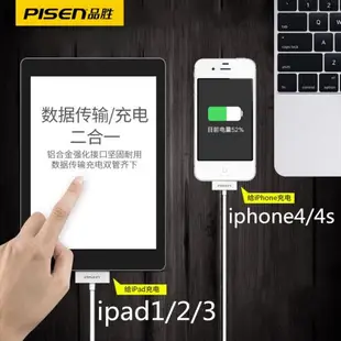 品勝適用蘋果4S寬口數據線iPad1老款iPad2充電器ipad3大頭平板iPhone4手機沖電頭iPod touch4老式寬頭充電線