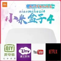 在飛比找Yahoo!奇摩拍賣優惠-小米盒子4 台灣越獄版 韓劇 陸劇 日劇 台劇  一機搞定!