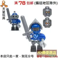 在飛比找露天拍賣優惠-樂高LEGO 未來騎士團人仔 nex011 雙表情 Clay