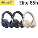 JABRA ELITE 85H 耳罩耳機 頭戴式耳麥 降噪 ANC 主動降噪 藍牙耳機 耳罩式耳機 降噪耳機 海軍藍