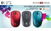 在飛比找Yahoo!奇摩拍賣優惠-【JHS杰恆社】070多正品Logitech羅技M215二代