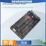 ARGB & PWM集線器十合一 PWM溫控調速 5V ARGB主板同步