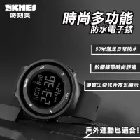 在飛比找momo購物網優惠-【SKMEI 時刻美】時尚多功能防水電子錶(禮盒組1445)