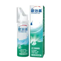 在飛比找蝦皮商城優惠-歐治鼻 海水鼻用噴霧器50ml(EC)