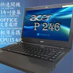 二手筆電(諾BOOK)免運ACER宏碁P246-M ACER 外觀佳 I5 4代 14吋 WIN 10/ OFFICE