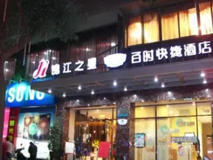 百時快捷酒店福鼎太姥大道店Bestay Hotel Express Ningde Fuding Taimu Avenue Branch