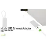 MOSHI USB TO ETHERNET USB 乙太網路 轉接線 支援 MACBOOK AIR / RETINA