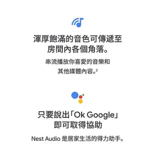 強強滾 Google Nest Audio 智慧音箱 nest hub 7吋平板音響喇叭 智慧家電小管家