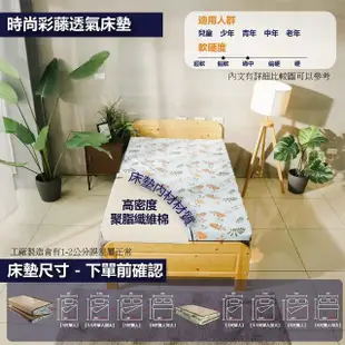 【BOSS BEDDING 小老闆寢具】雙人5尺冬夏亞藤透氣5公分床墊(折疊床｜雙層床｜薄床墊｜宿舍床｜露營床)