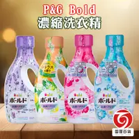 在飛比找蝦皮商城優惠-P&G Bold 寶僑 濃縮洗衣精 柑橘馬鞭草 牡丹花香 清