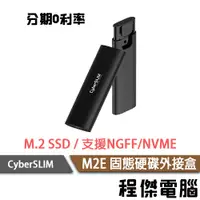 在飛比找蝦皮商城優惠-CyberSLIM 大衛肯尼 M2E M.2 SSD 固態硬