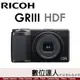 【新款】平輸 理光 Ricoh GRIII HDF 數位相機／28mm 黑柔焦 GR3 HDF 新款