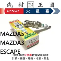 在飛比找蝦皮購物優惠-【LM汽材王國】 DENSO 火星塞 IT16 銥合金 MA