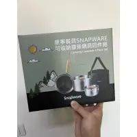 在飛比找蝦皮購物優惠-全新 國際牌 冷氣贈品 康寧 可收納露營鍋具組