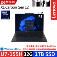 在飛比找PChome24h購物優惠-Lenovo ThinkPad X1C 12th(Ultra