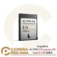 在飛比找樂天市場購物網優惠-◎相機專家◎ Angelbird AV PRO CFexpr