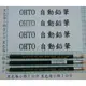 OHTO 0.5mm木軸自動鉛筆綠色桿APS-280E