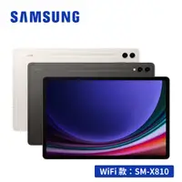 在飛比找PChome精選優惠-SAMSUNG Galaxy Tab S9+ SM-X810