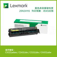 在飛比找Yahoo奇摩購物中心優惠-Lexmark 原廠黃色高容量碳粉匣 20N3HY0 (4.