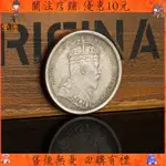 新品*熱賣🔥1904英國國王愛德華七世紀念銀幣銀元 香港一元銀圓外貿硬幣收藏