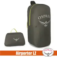 在飛比找蝦皮購物優惠-【美國 OSPREY】Airporter LZ 大背包托運袋