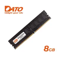 在飛比找momo購物網優惠-【DATO 達多】DDR4 3200 8GB 桌上型記憶體(