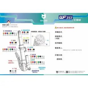 MJP 頂級 四代勁戰 BWSR 雙向可調 35mm 前叉 BWS X 125 三代新勁戰 前避震器 茂建科技