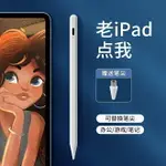 適用於IPAD老款PRO12.9寸筆MINI43電容筆AIR2觸控筆第五代繪畫A1822手寫筆2017PRO10.5