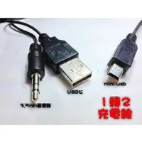 在飛比找蝦皮購物優惠-mini usb轉3.5mm公 耳機孔/USB公 一對二 充