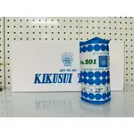 菊水 紙膠帶 14MM *18M(1條8卷入) 藍色紙膠帶 遮蔽膠帶 梯腳板貼紙