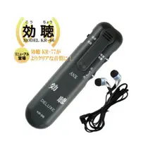 在飛比找PChome24h購物優惠-ANK 高感度集音器 效聽 DELUXE KR-66