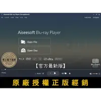 在飛比找蝦皮商城精選優惠-【正版軟體購買】Aiseesoft Blu-ray Play