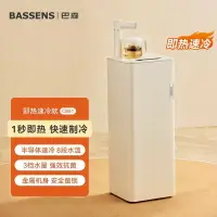 在飛比找樂天市場購物網優惠-即熱式茶吧機家用立式智能下置桶裝多功能制冷飲水機