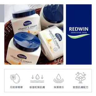 【Redwin】 澳洲維他命E月見草油保濕霜300g(2入組)