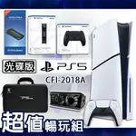 【PLAYSTATION】【主機體積縮小30%】 【SONY】PS5 SLIM 光碟版 輕薄型主機 (2018A) 【雙手把超值組】