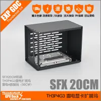 在飛比找蝦皮購物優惠-【關注立減】Thunderbolt GPU Dock TH3