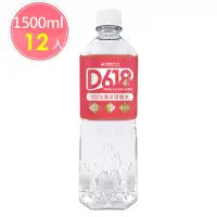 在飛比找博客來優惠-【D618】100%海洋深層水1500ml(12瓶/箱)