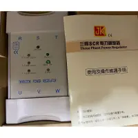 在飛比找蝦皮購物優惠-全新現貨 JK積奇 三相SCR電力調整器 JK2PSZ-48