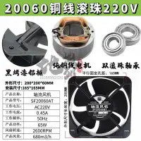 在飛比找Yahoo!奇摩拍賣優惠-焊機柜配電箱20CM散熱排氣風扇220V&#92;/380V