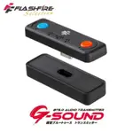 極音藍牙音訊連接器FLASHFIRE G-SOUND 5.0 SWITCH.PC