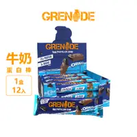 在飛比找PChome24h購物優惠-英國 GRENADE 手榴彈 牛奶蛋白棒 Protein B