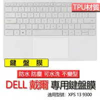 在飛比找露天拍賣優惠-DELL 戴爾 XPS 13 9300 鍵盤膜 鍵盤套 鍵盤