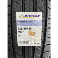 在飛比找蝦皮購物優惠-《億鑫 三峽店》米其林 SUV+ 規格 225/60R18