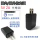 BSMI 迷你 5V 2A 旅充頭 充電頭 插頭 USB 豆腐頭 充電器 蘋果頭 安卓頭 快充 快充 (9.1折)