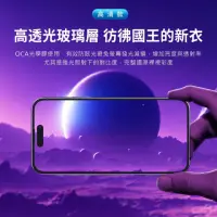 在飛比找momo購物網優惠-【Philips 飛利浦】iPhone 15系列 鋼化玻璃保