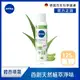 【NIVEA 妮維雅】純萃植感體香噴霧-天然有機蘆薈/天然綠茶 125ml(止汗、淨味體香噴霧)(隨機)